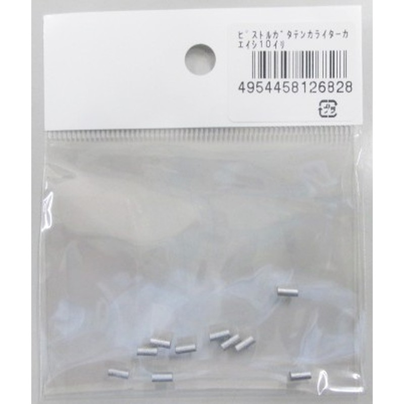 三共コーポレーション 4348778 ピストル型点火ライター替石10個入 #577 1個（ご注文単位1個）【直送品】