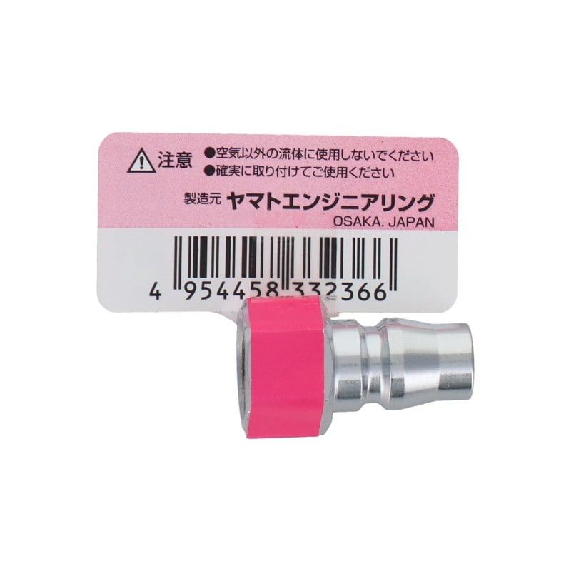 三共コーポレーション 4342800 エアー用プラグ G1/4ストレートメネジ #714004 1個（ご注文単位1個）【直送品】