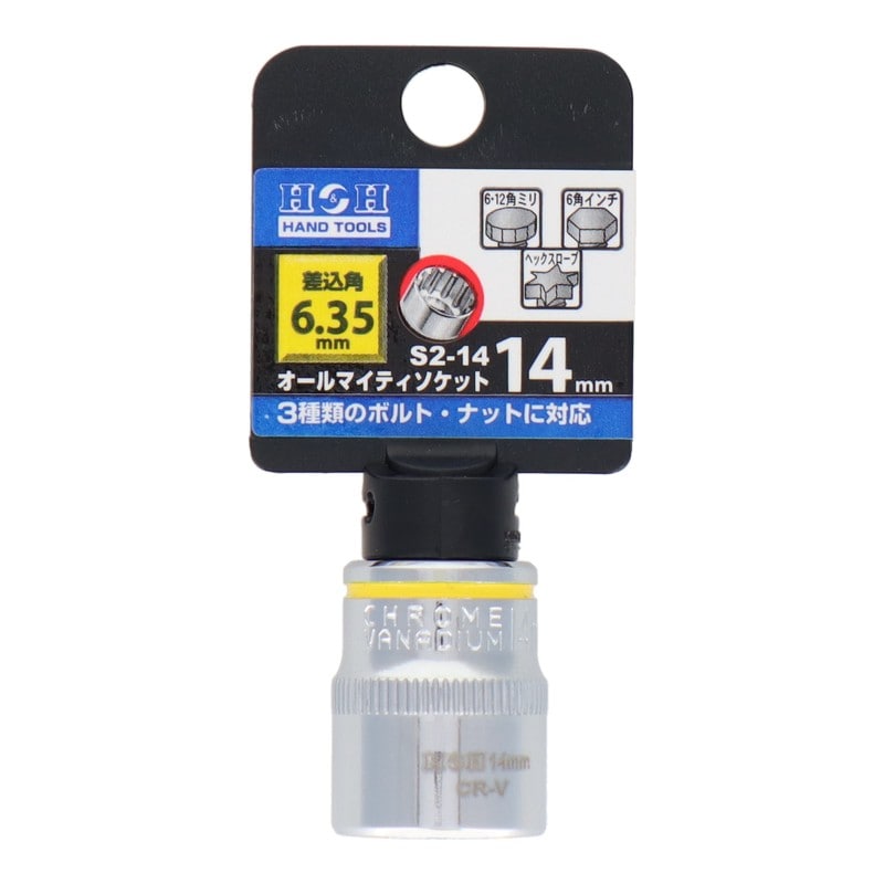 三共コーポレーション 4342290 オールマイティソケット14mm差込角:6.35mm #819214 1個（ご注文単位1個）【直送品】