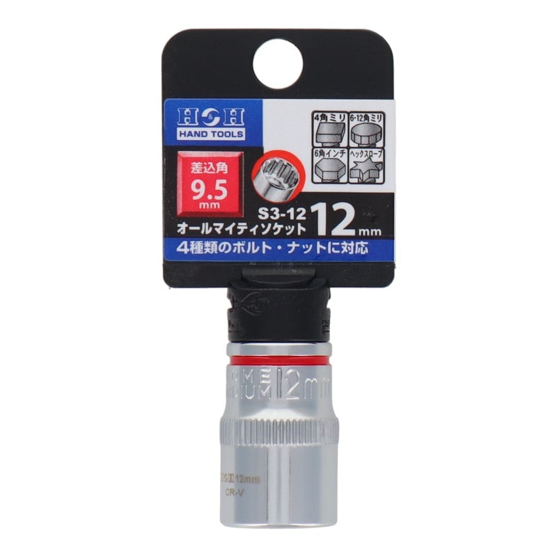 三共コーポレーション 4342295 オールマイティソケット12mm差込角:9.5mm #819252 1個(ご注文単位1個)【直送品】
