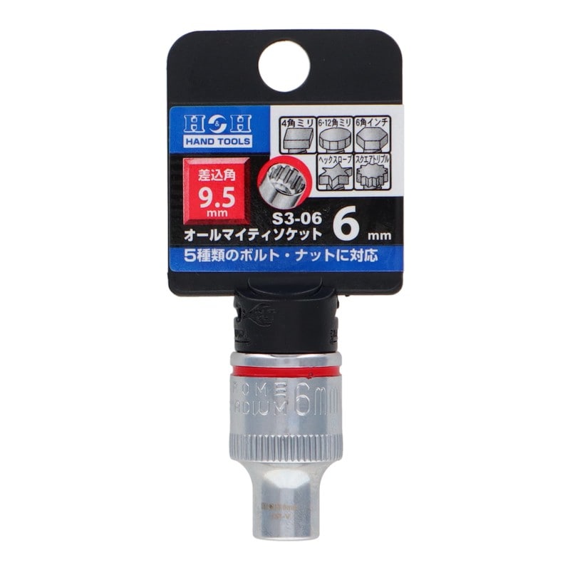 三共コーポレーション 4342291 オールマイティソケット 6mm 差込角:9.5mm #819246 1個（ご注文単位1個）【直送品】