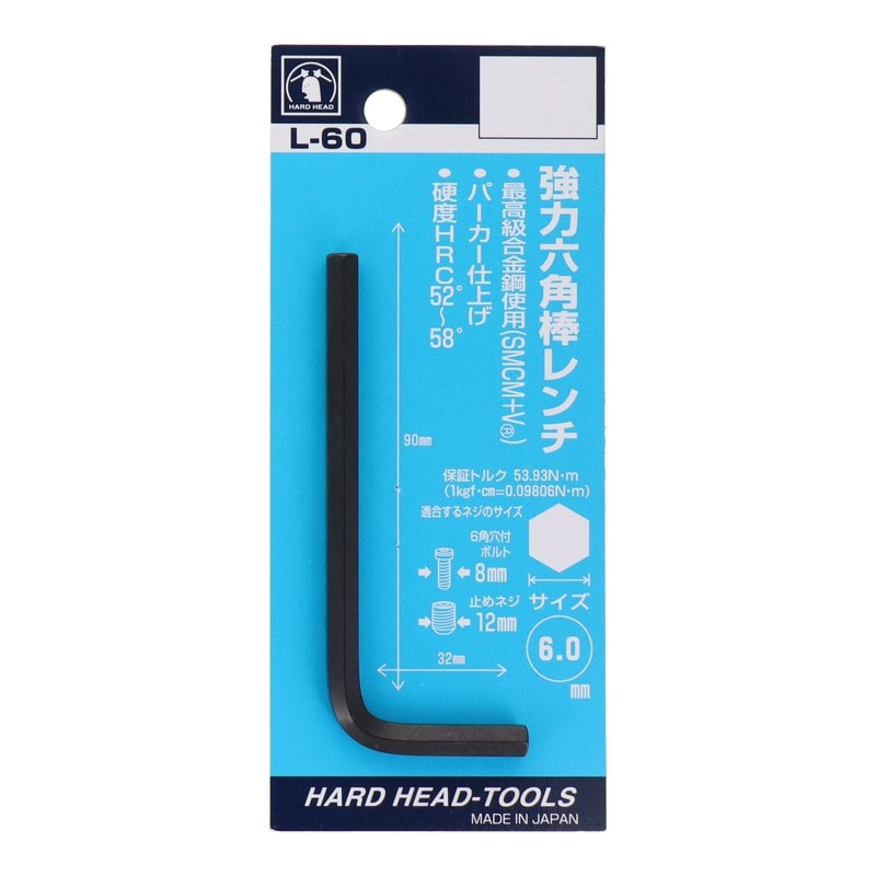 三共コーポレーション 4343518 強力六角棒レンチ 6.0mm #221509 1個(ご注文単位1個)【直送品】