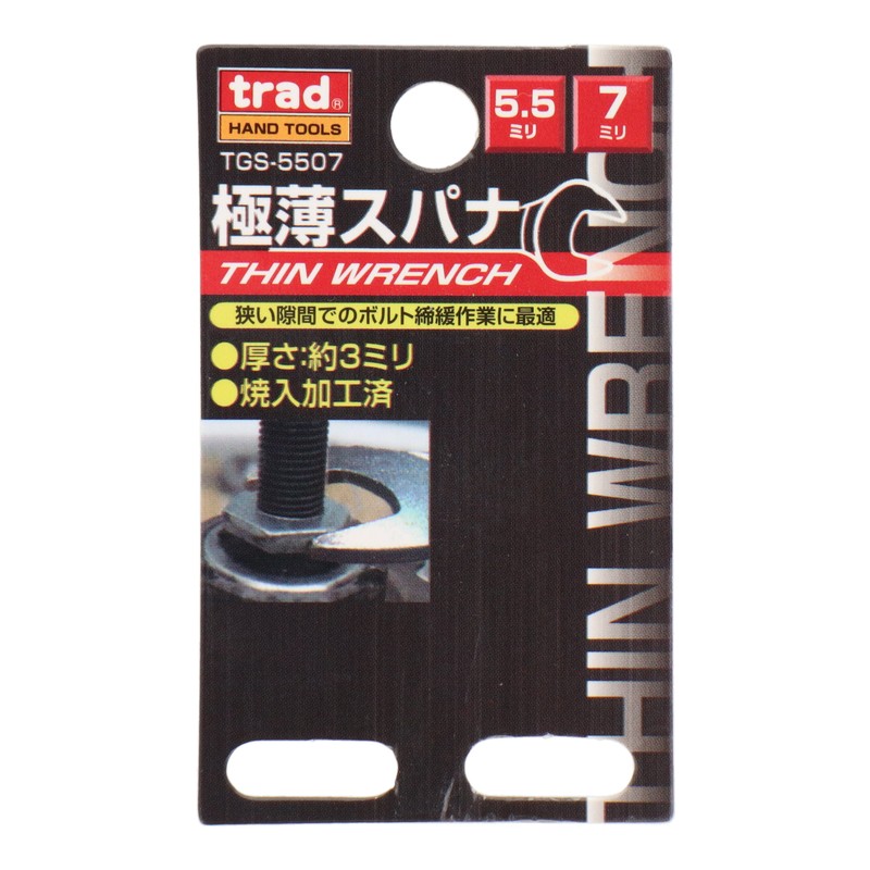 三共コーポレーション 4348712 極薄スパナ 5.5×7mm TGS-5507 1個（ご注文単位1個）【直送品】
