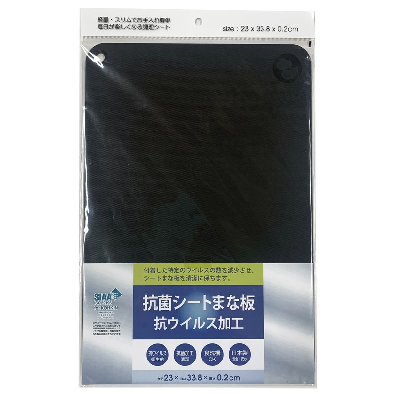 三洋化成 206843 抗菌シートまな板 抗ウイルス加工 KKU-BK 1個（ご注文単位1個）【直送品】