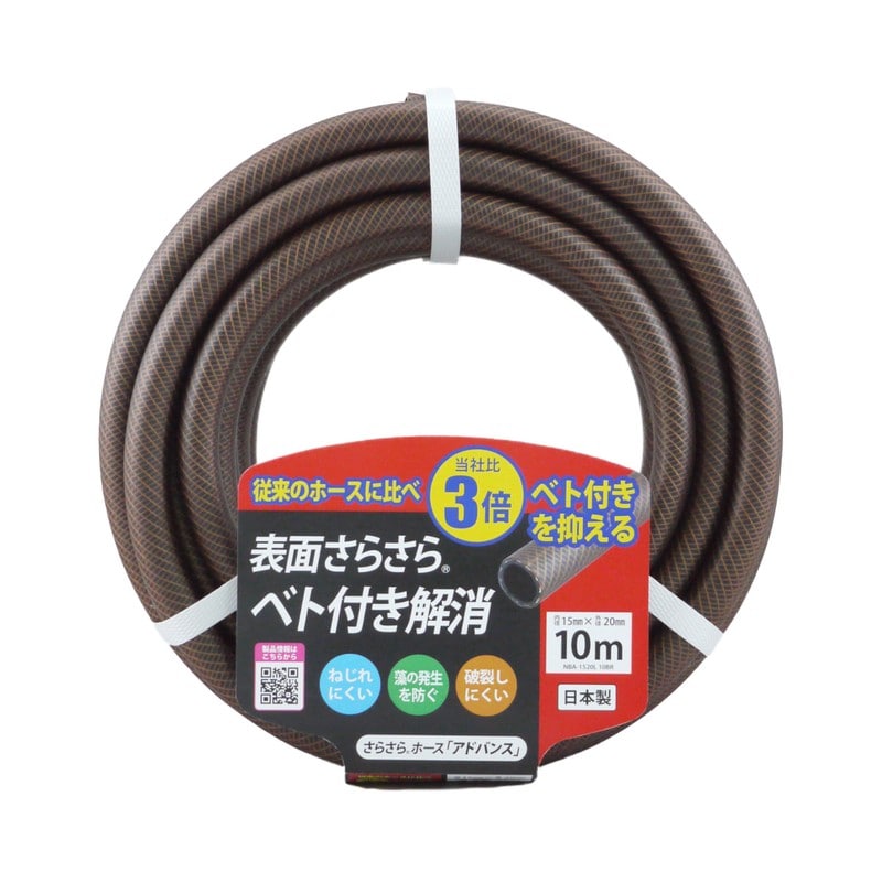 三洋化成 906688 三洋 アドバンスホース 15×20 カット10m NBA-1520L 10BR 1個（ご注文単位1個）【直送品】