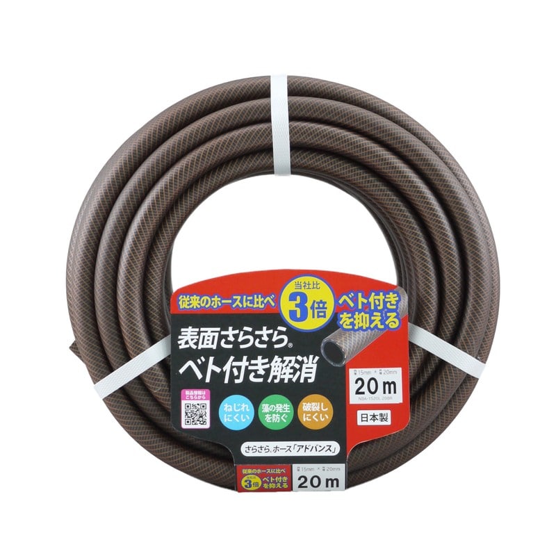 三洋化成 906689 三洋 アドバンスホース 15×20 カット20m NBA-1520L 20BR 1個（ご注文単位1個）【直送品】