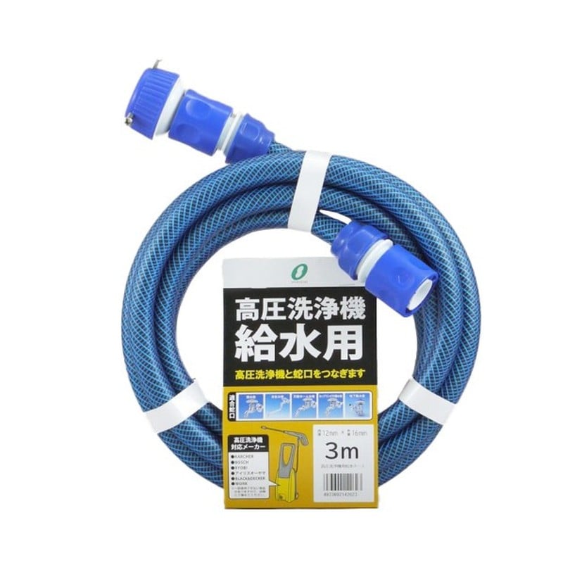 三洋化成 906071 高圧洗浄機ホース 3m コネクタ&プラグ付 KST-1216L3B 1個（ご注文単位1個）【直送品】
