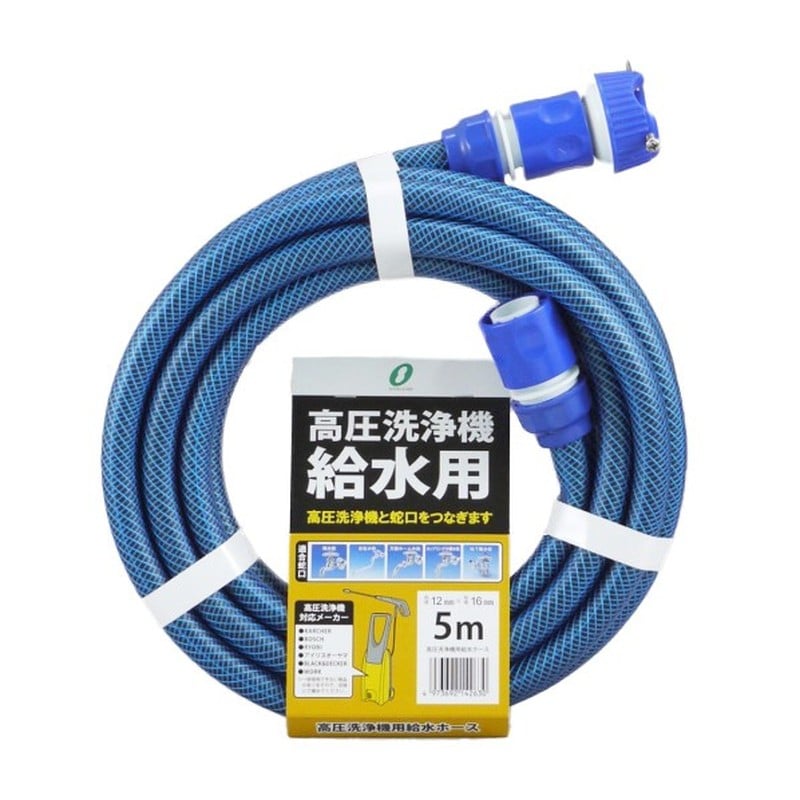 三洋化成 906072 高圧洗浄機ホース 5m コネクタ&プラグ付 KST-1216L5B 1個（ご注文単位1個）【直送品】