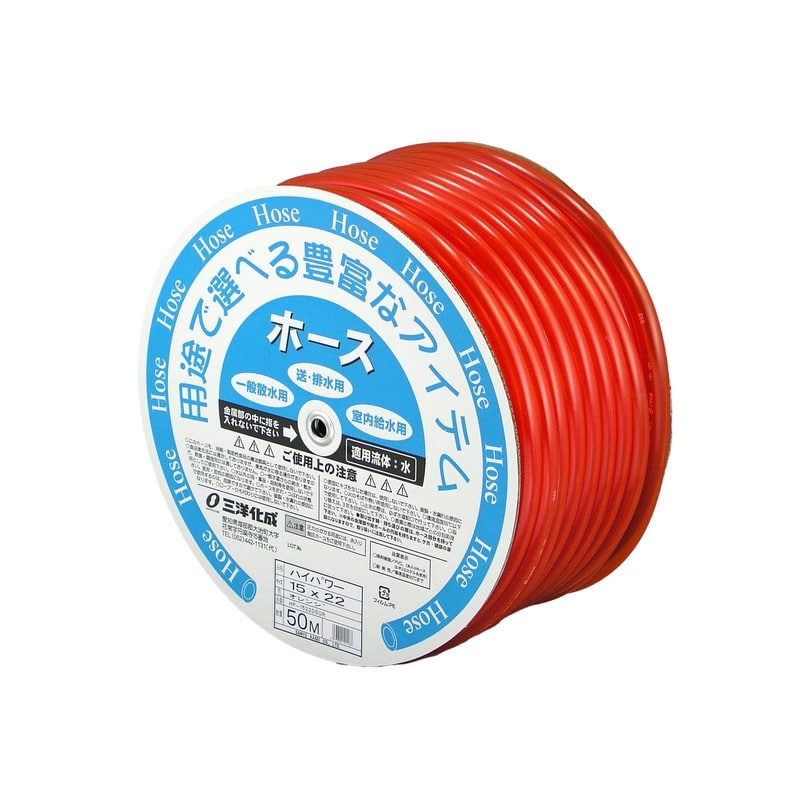 三洋化成 906001 ハイパワーホース 15×22mm 50mドラム HP-1522D50R 1個（ご注文単位1個）【直送品】