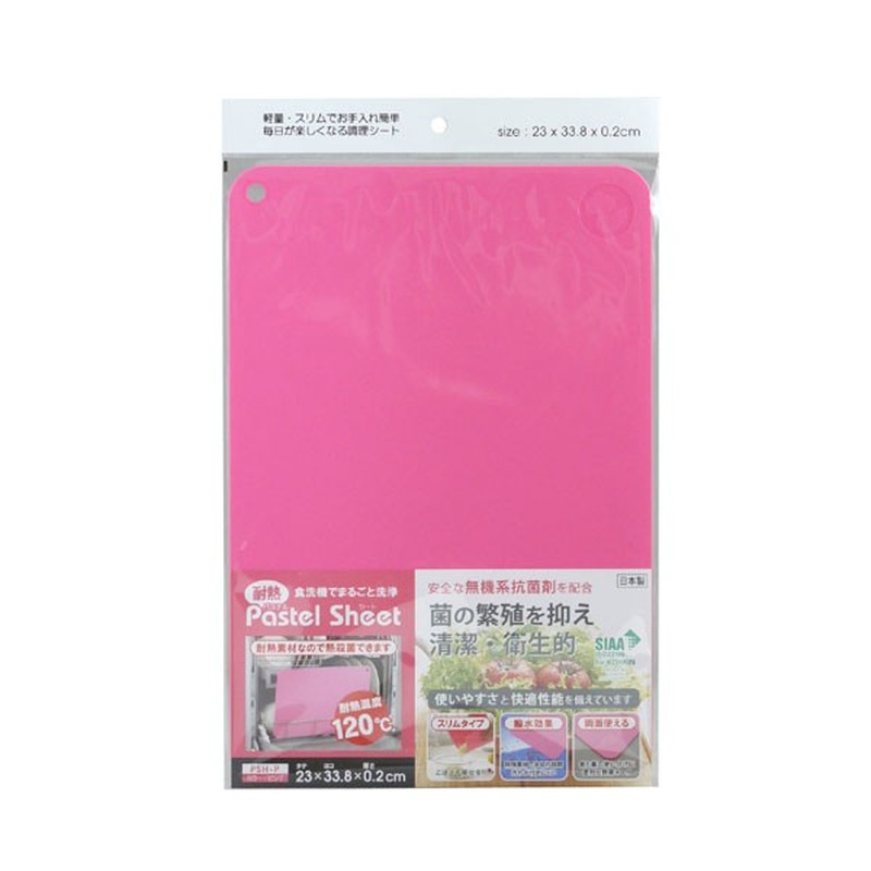 三洋化成 206771 PSH-P 耐熱パステルシートまな板 ピンク 1個（ご注文単位1個）【直送品】