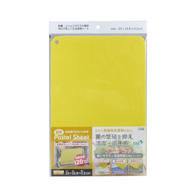 三洋化成 206774 PSH-Y 耐熱パステルシートまな板 イエロー 1個（ご注文単位1個）【直送品】