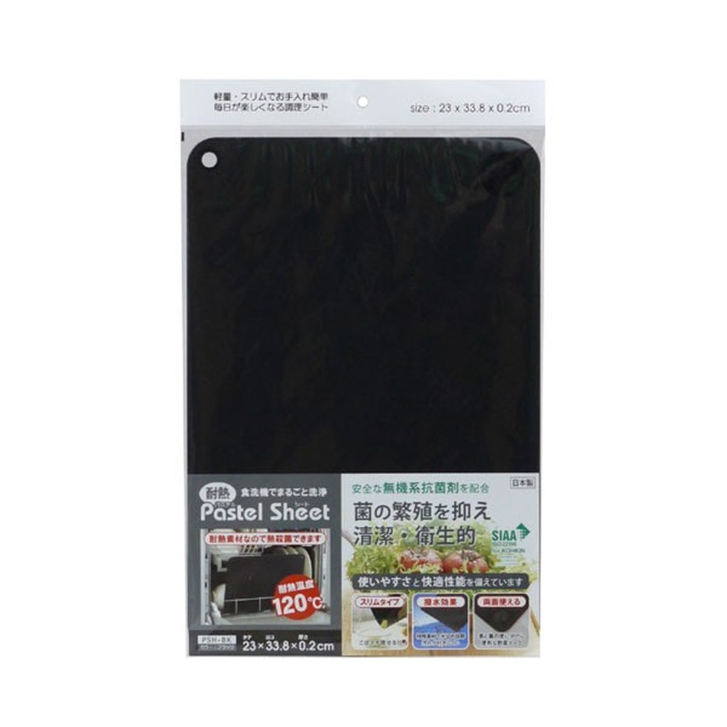 三洋化成 206775 PSH-BK 耐熱パステルシートまな板 ブラック 1個（ご注文単位1個）【直送品】