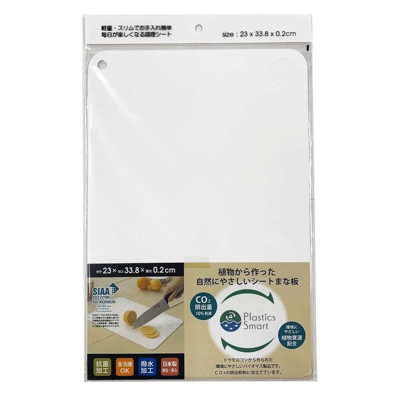 三洋化成 206842 植物から作った自然にやさしいシートまな板 BPS-W 1個（ご注文単位1個）【直送品】