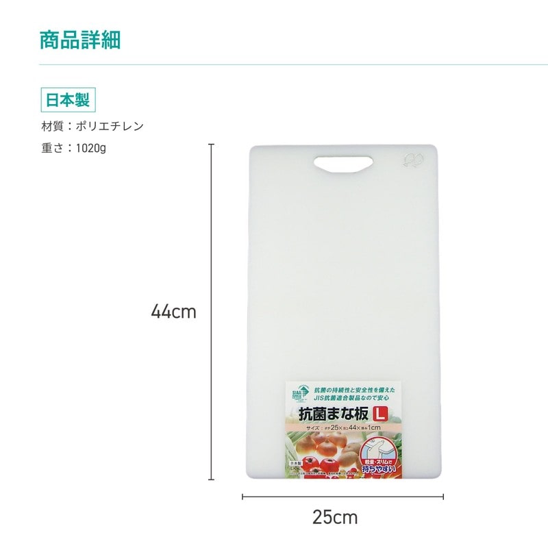 三洋化成 206708 LK-L 抗菌まな板 L HW 1個（ご注文単位1個）【直送品】
