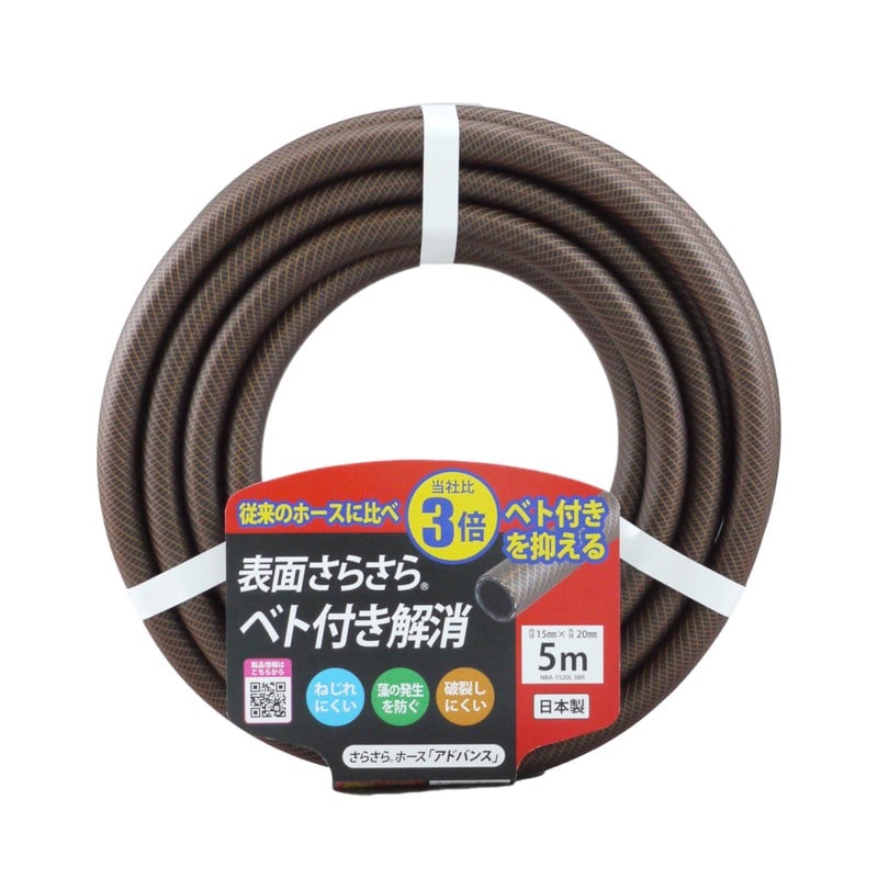 三洋化成 906687 三洋 アドバンスホース 15×20 カット5m NBA-1520L 5BR 1個（ご注文単位1個）【直送品】