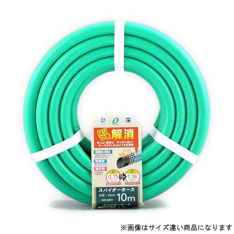 三洋化成 906402 スパイダー 15×20 カット5m SD-1520L5G 1個（ご注文単位1個）【直送品】