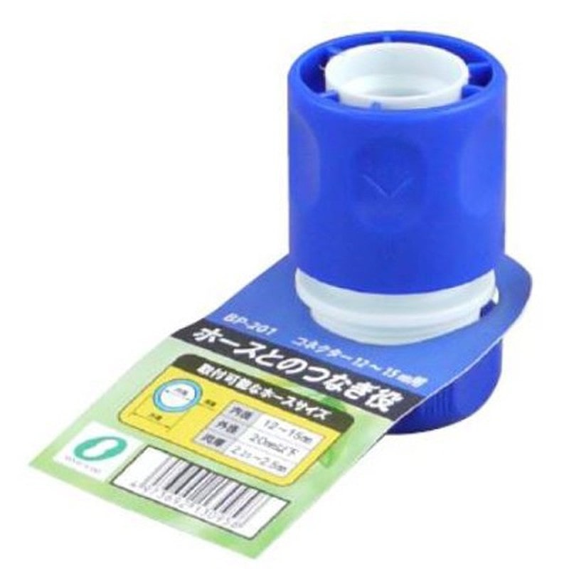 三洋化成 307037 ホースコネクター 12mm-15mm BP-201 1個(ご注文単位1個)【直送品】