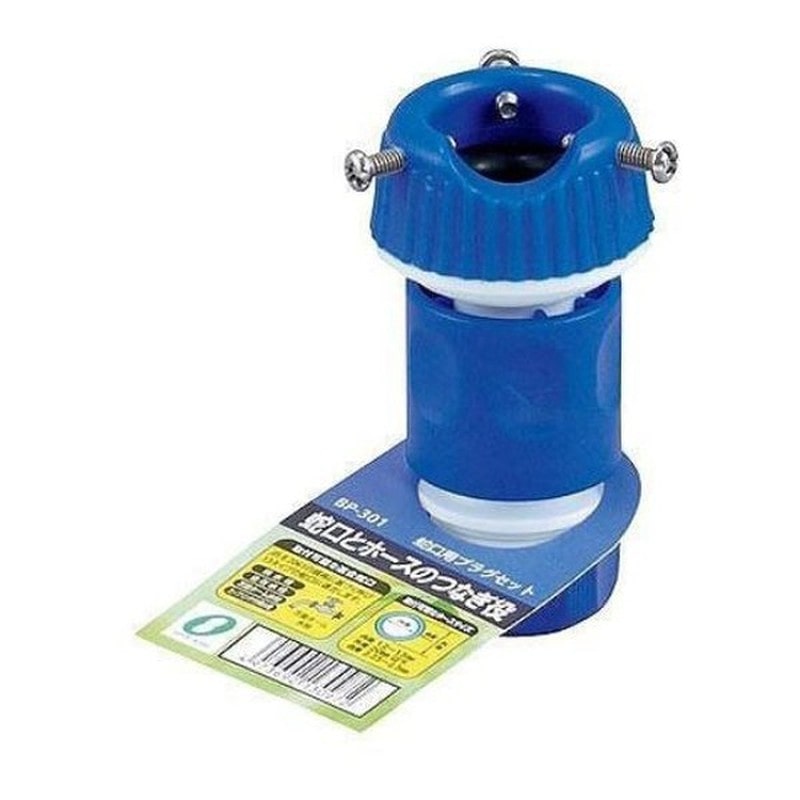 三洋化成 307036 蛇口プラグセット BP-301 1個（ご注文単位1個）【直送品】