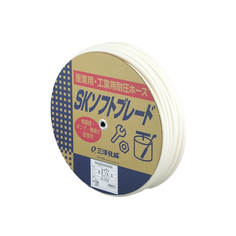 三洋化成 906359 シャワーホース 9×14.5mm 50mドラム SW-9145D50W 1個（ご注文単位1個）【直送品】