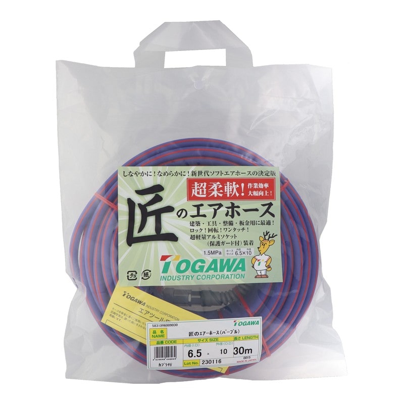 十川産業 4353478 匠のエアーホース パープル 30m #382947 1個(ご注文単位1個)【直送品】