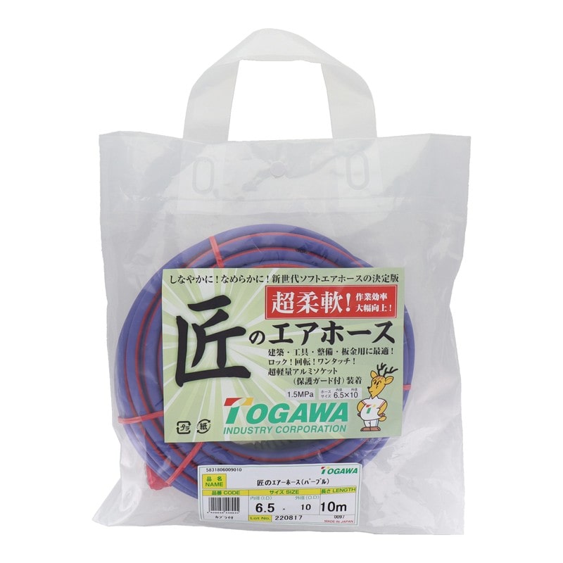 十川産業 4353476 匠のエアーホース パープル 10m #382945 1個（ご注文単位1個）【直送品】