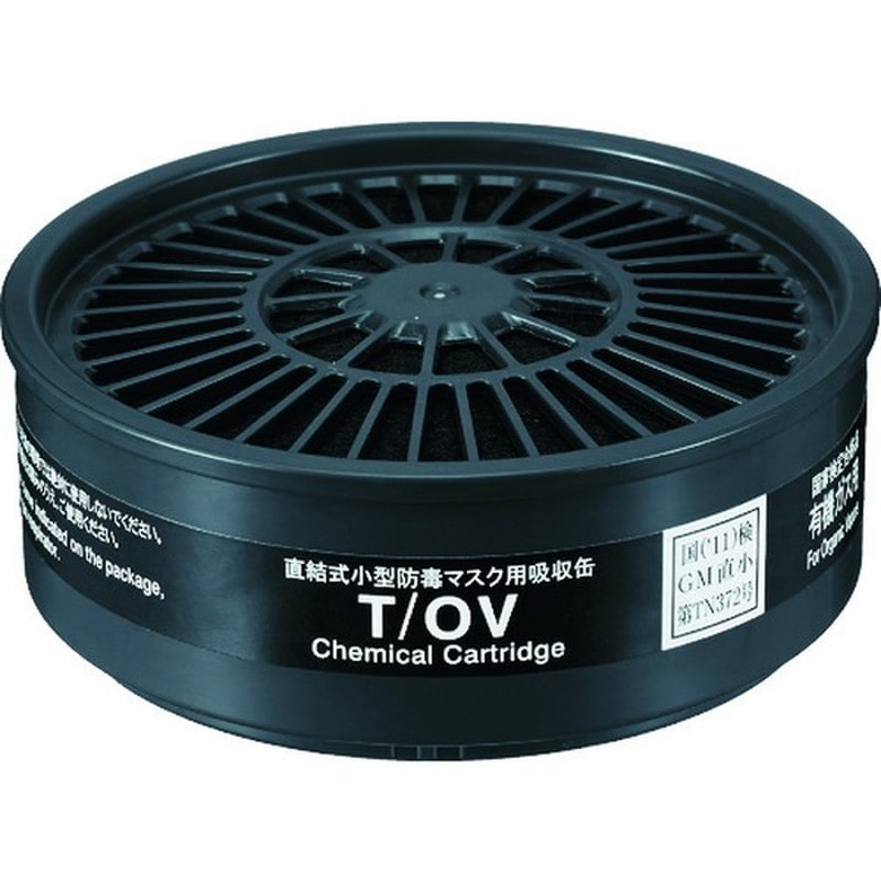 重松製作所 9034328 Tシリーズ吸収缶 T/OV 1個（ご注文単位1個）【直送品】