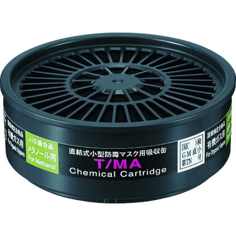 重松製作所 9034335 Tシリーズ吸収缶 T/MA 1個（ご注文単位1個）【直送品】