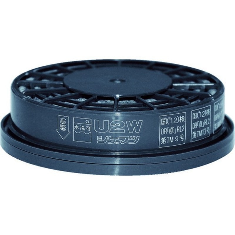 重松製作所 9034559 防じんマスク用フィルタ U2W 1個(ご注文単位1個)【直送品】