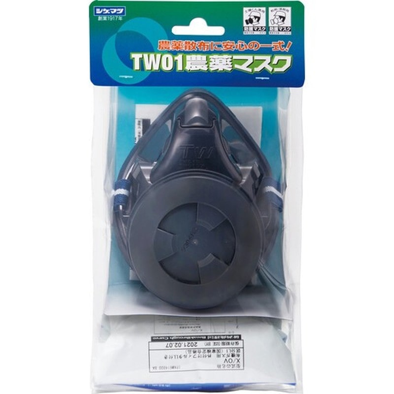 重松製作所 9034800 農薬マスクセット TW01 1個（ご注文単位1個）【直送品】
