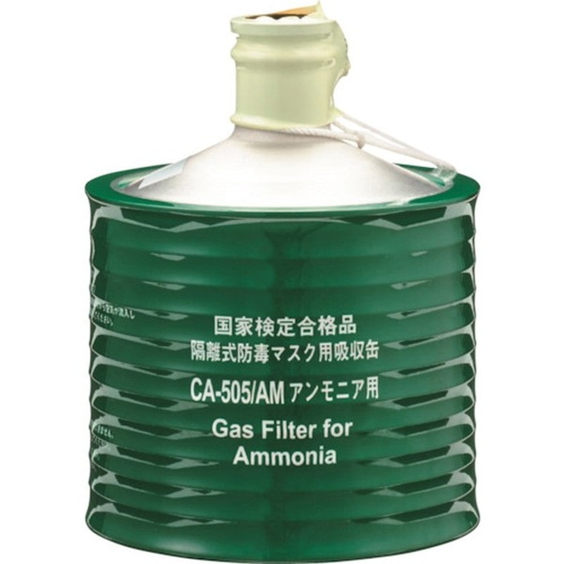 重松製作所 9034324 隔離式吸収缶 CA-505/AM957 #957 1個（ご注文単位1個）【直送品】