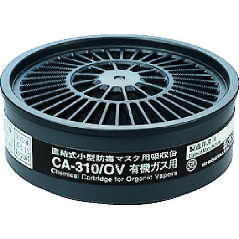 重松製作所 9034304 CA-310シリーズ吸収缶 CA-310/OV 1個（ご注文単位1個）【直送品】