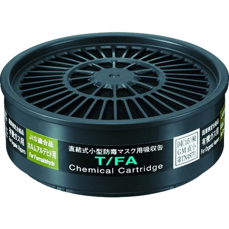 重松製作所 9034334 Tシリーズ吸収缶 T/FA 1個(ご注文単位1個)【直送品】