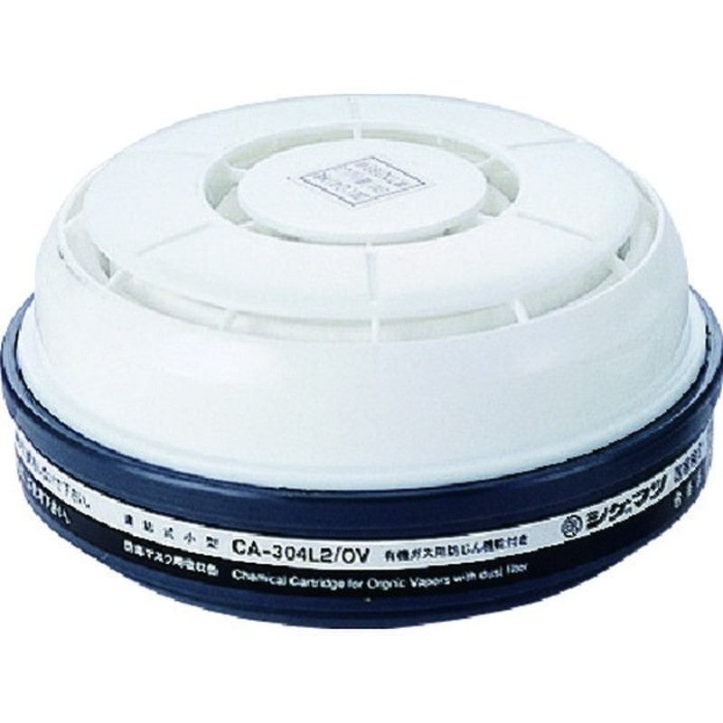 重松製作所 9034301 CA-304シリーズ吸収缶 CA-304L2/OV 1個(ご注文単位1個)【直送品】