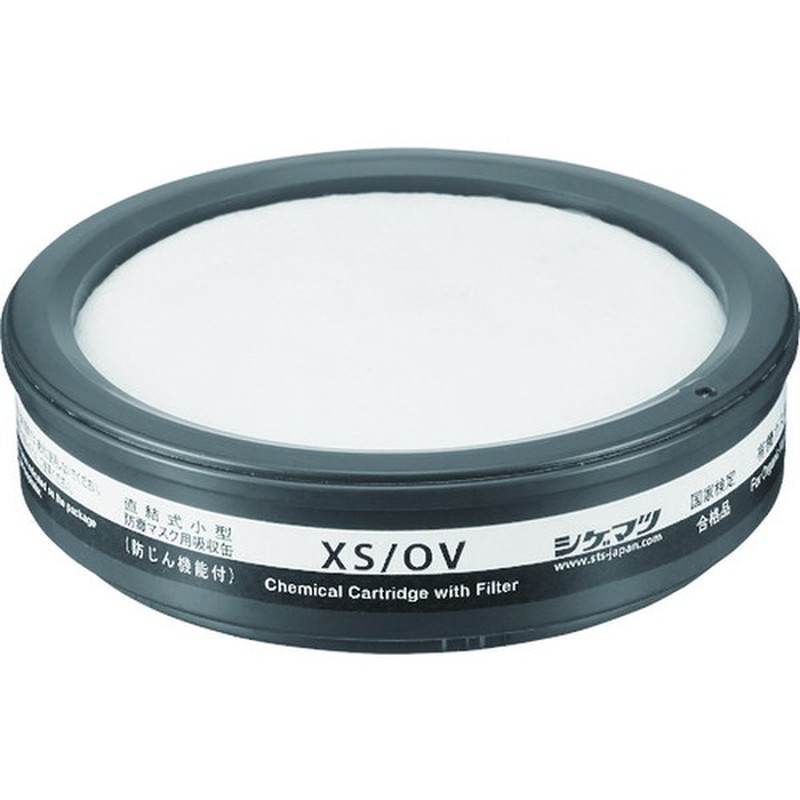 重松製作所 9034342 防じん機能付き吸収缶 区分S1一体型×S/OV XS/OV 1個(ご注文単位1個)【直送品】