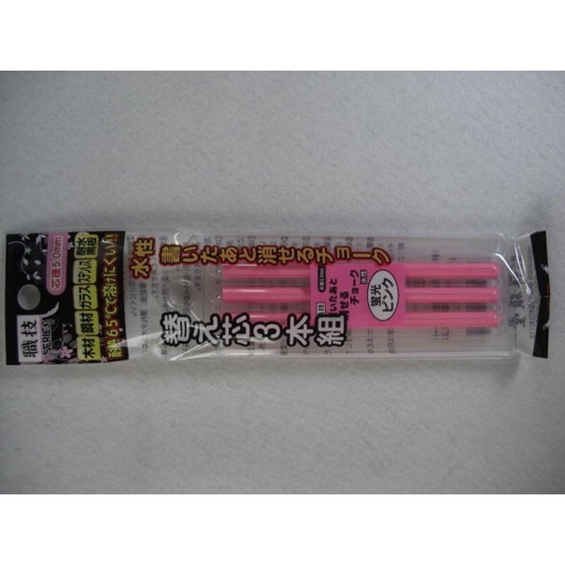 祥碩堂 4347819 水性消せるチョーク替芯S25100 ピンク 1個（ご注文単位1個）【直送品】