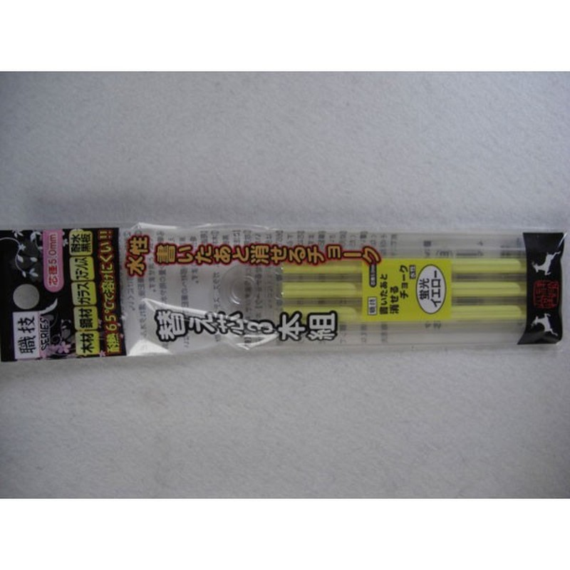 祥碩堂 4347820 水性消せるチョーク替芯S25101 イエロー 1個（ご注文単位1個）【直送品】