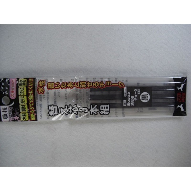 祥碩堂 4347822 水性消せるチョーク替芯 S25103 黒 1個（ご注文単位1個）【直送品】