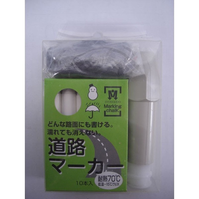 祥碩堂 4347806 道路マーカー ホルダー付 10P S20021白 1個（ご注文単位1個）【直送品】