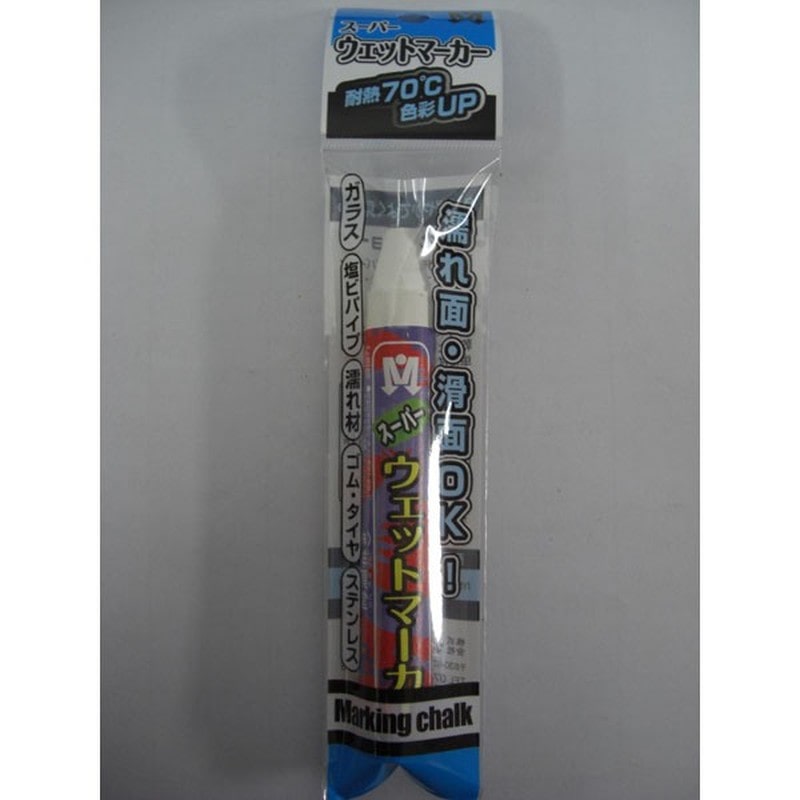 祥碩堂 4347854 ウェットマーカー 1本袋入り S15545 白 1個（ご注文単位1個）【直送品】