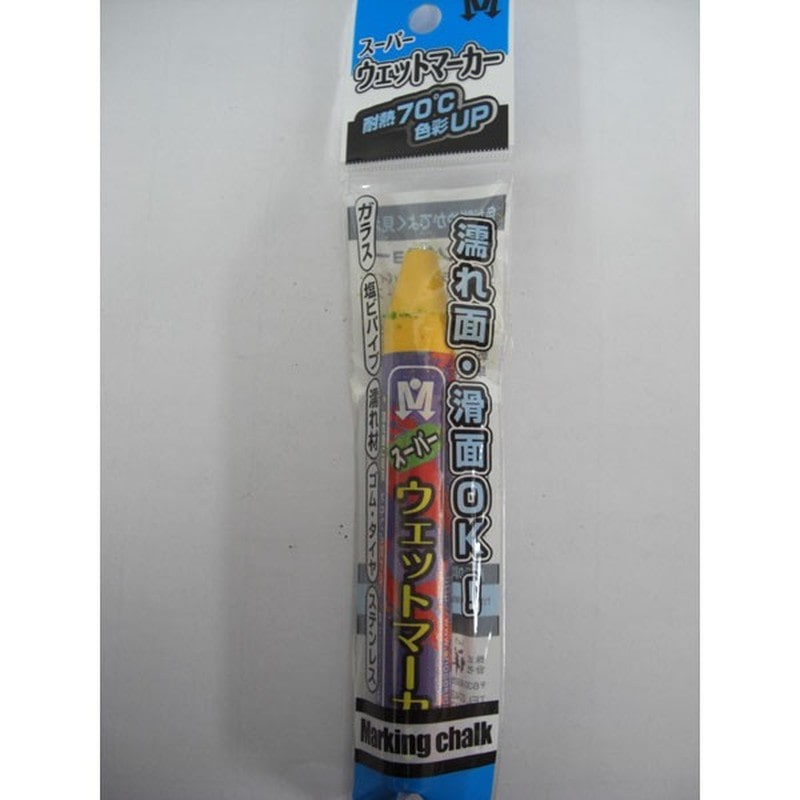 祥碩堂 4347856 ウェットマーカー 1本袋入り S15547 黄 1個（ご注文単位1個）【直送品】