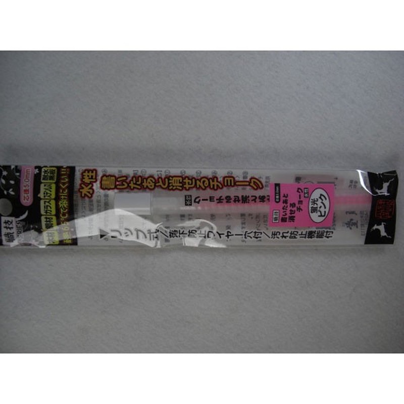 祥碩堂 4347814 水性 消せるチョーク S25000 ピンク 1個（ご注文単位1個）【直送品】