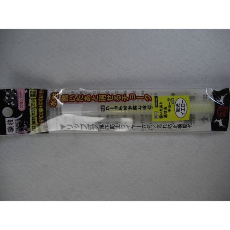 祥碩堂 4347815 水性 消せるチョーク S25001 イエロー 1個（ご注文単位1個）【直送品】