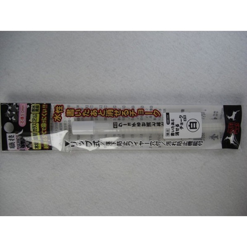 祥碩堂 4347816 水性 消せるチョーク S25002 白 1個（ご注文単位1個）【直送品】