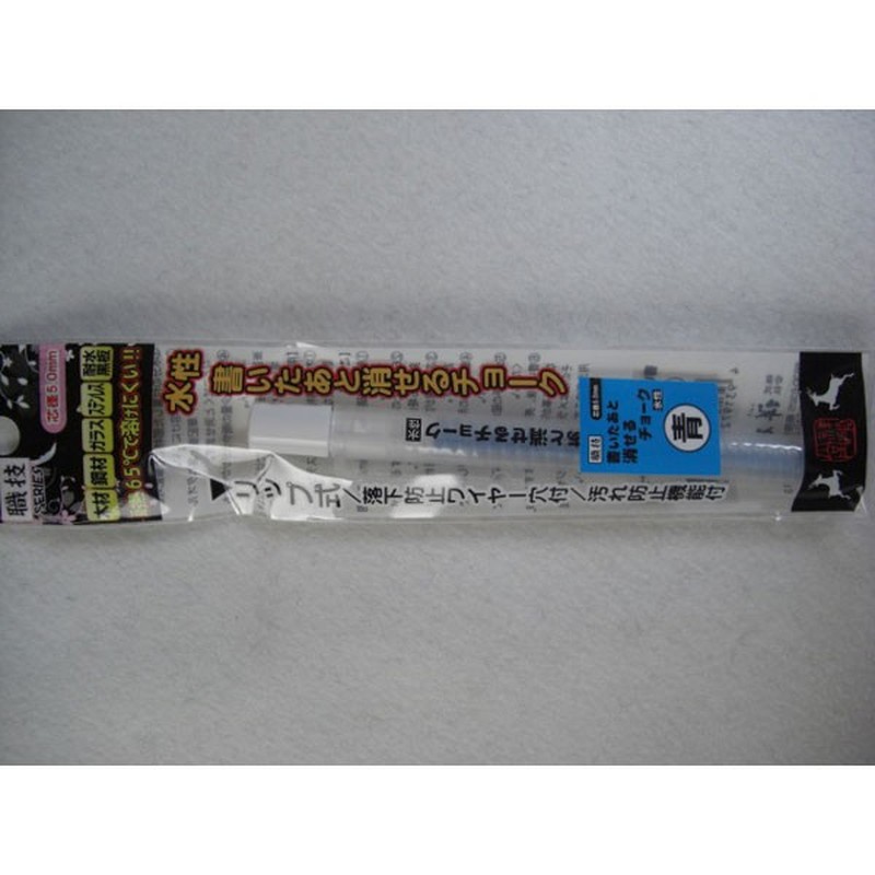 祥碩堂 4347818 水性 消せるチョーク S25004 青 1個（ご注文単位1個）【直送品】