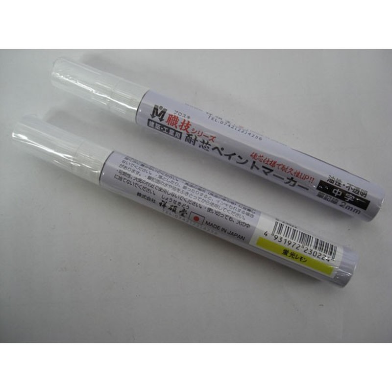 祥碩堂 4347800 職技 耐芯マーカー 中字 S23022 レモン 1個（ご注文単位1個）【直送品】