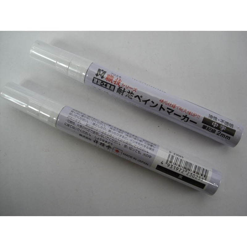 祥碩堂 4347803 職技 耐芯マーカー 中字 S23025 黒 1個（ご注文単位1個）【直送品】