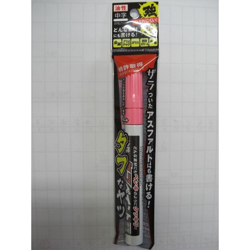 祥碩堂 4347758 タフペイント 中字 蛍光ピンク S-23055 1個（ご注文単位1個）【直送品】