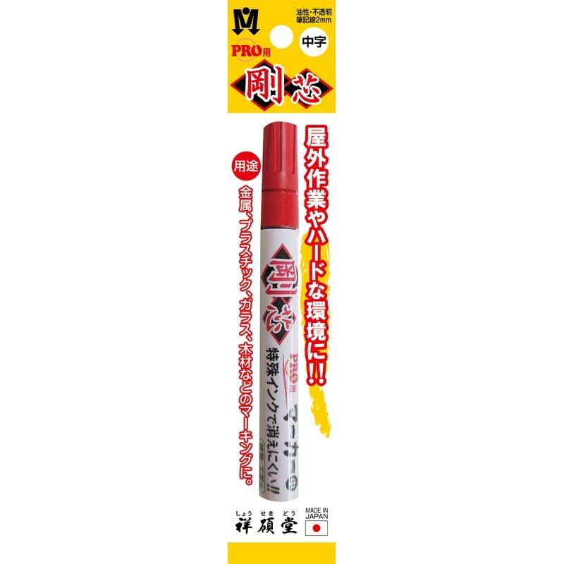 祥碩堂 4347873 ペイントマーカー 中字 剛芯 袋入り 赤 1個(ご注文単位1個)【直送品】