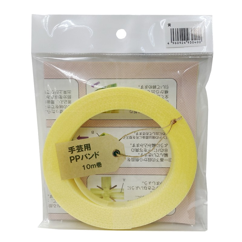 信越工業 9040967 手芸用PPバンド 15.5mm×10m 黄 930400 1個（ご注文単位1個）【直送品】