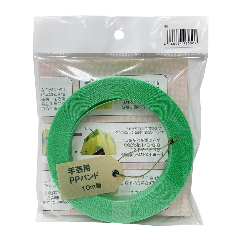 信越工業 9040968 手芸用PPバンド 15.5mm×10m 緑 930509 1個（ご注文単位1個）【直送品】